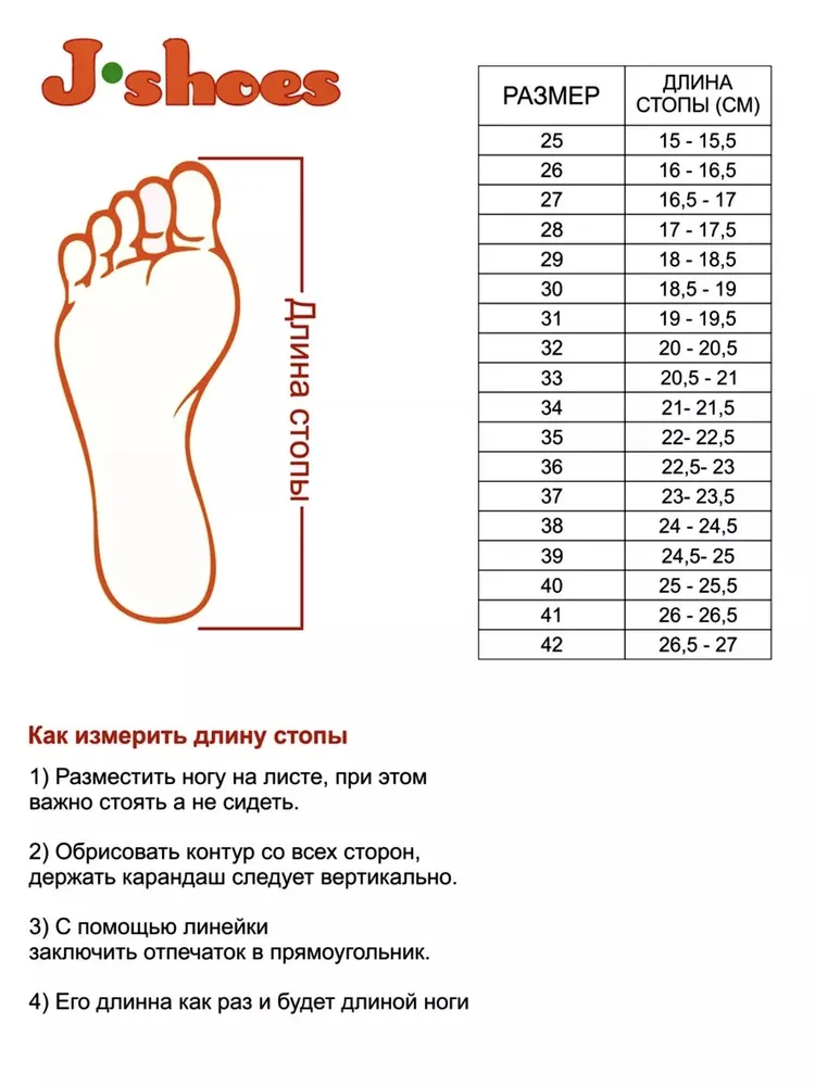 photo_sapozhki_dlya_razogreva_j_shoes_