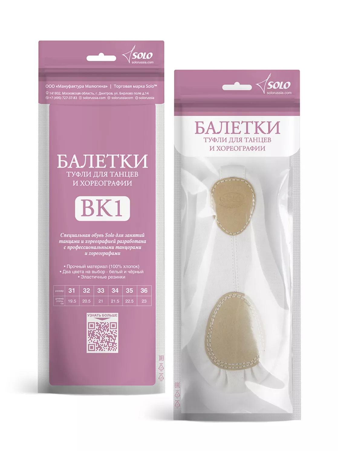 photo_baletki_solo_bk01_kanvas_1_