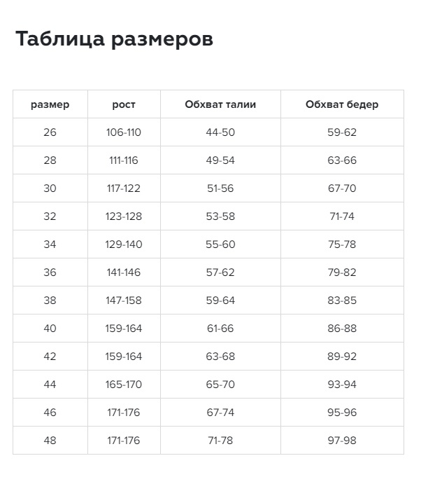 photo_bryuki_zhenskie_tantsuyushchie_glory_chernye_