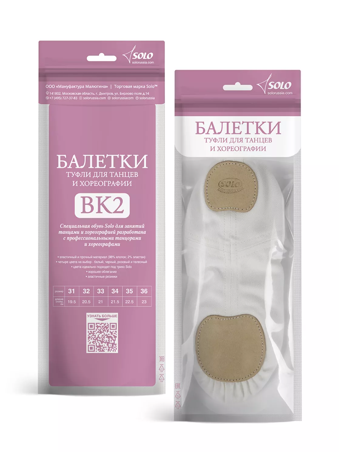 photo_baletki_solo_bk02_